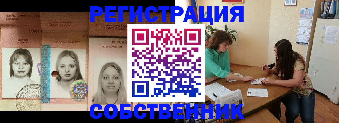 прописка в квартире в Тамбовской области