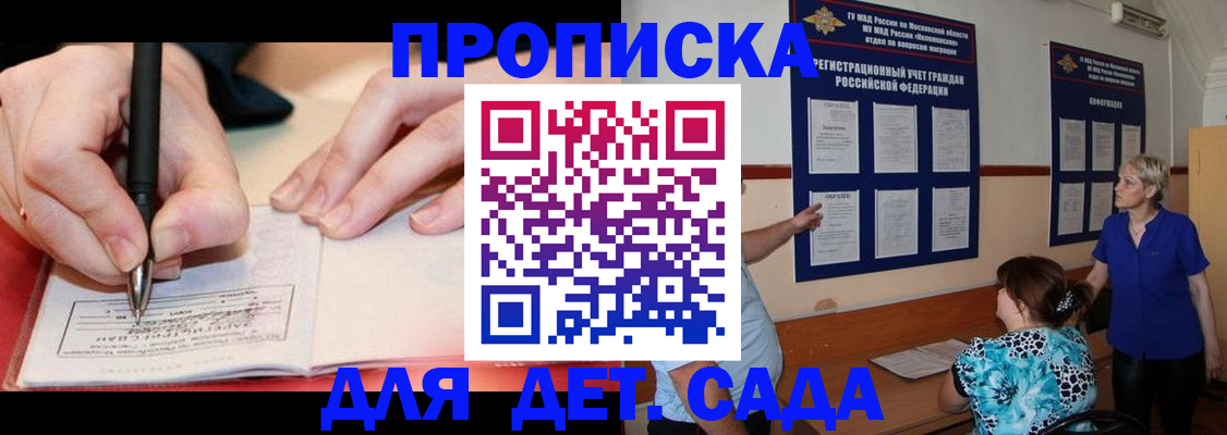 временная прописка в Тамбовской области