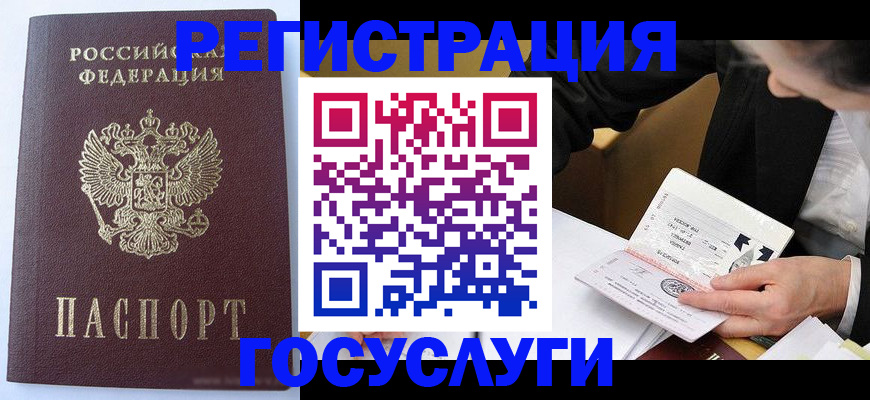 временная регистрация поиск в Тамбовской области